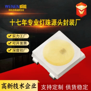 

Package Original Factory 5050 Built-in IC White Light Beads 5050 Built-in IC Warm White Lamp Beads Legs Integrated Lights