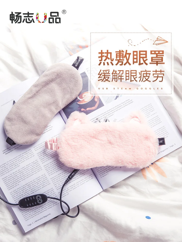 

Steam Eyeshade Charger USB Electric Heating Sleep Mitigate Eyestrain Eye Pad Eye Shield Hot Compress Eyes Fever