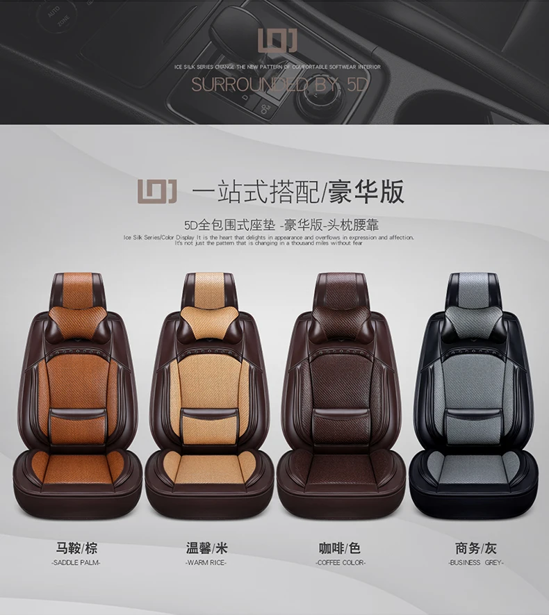 Подушка для автомобильных сидений из ротанга, кожа, Toyota Corolla, двойной двигатель, подтяжка лица, все края включены, чехол для сиденья, лето, на