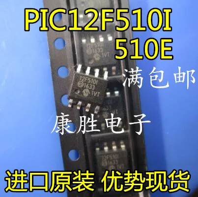 5 шт/PIC12F510-E/SN PIC12F510I-E/SN SOP8
