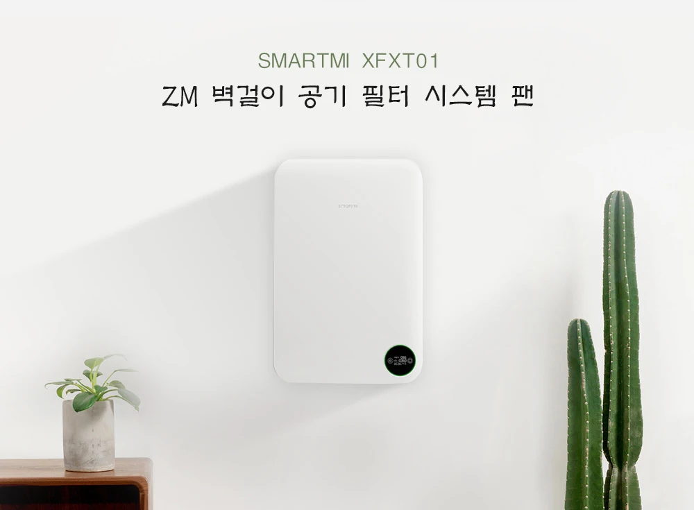 Smartmi очиститель воздуха домашняя система воздуха очиститель воздуха просо анти туман дымка формальдегид кислородный бар PM2.5 сенсорный Вентилятор управления