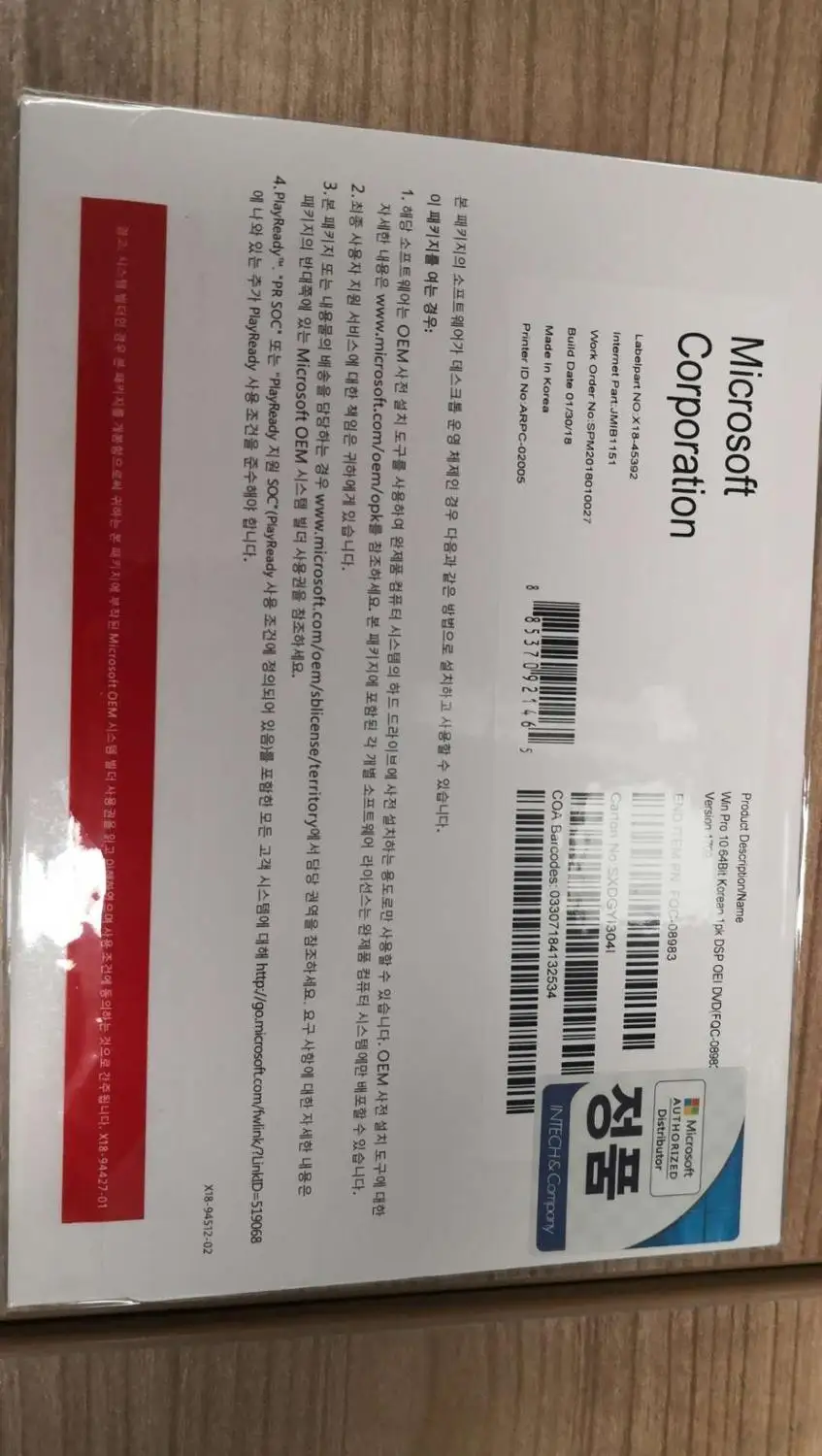 

Microsoft software windows 10 Pro box