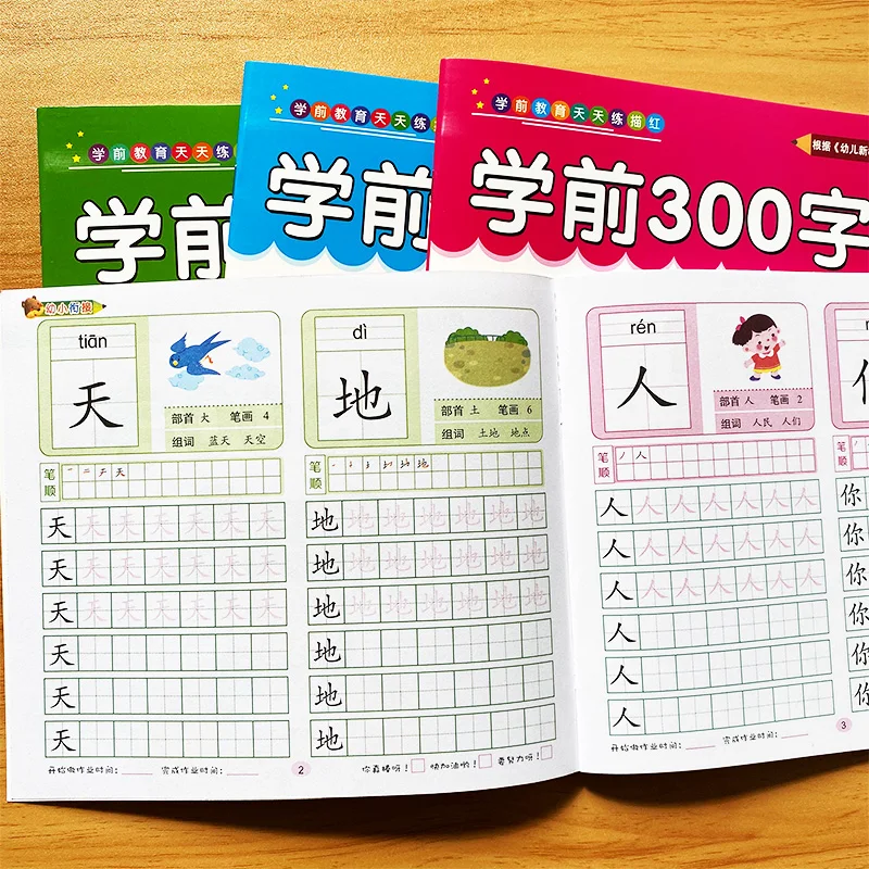 4 volumes/set Children Pencil Chinese Tracing Red 300-Character Preschool children aged 3-6 Practice Copybook Books