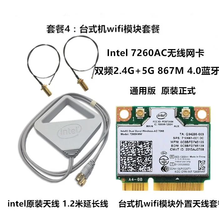 Оригинальная версия Intel 7260HMW 867M 802.11ac Bluetooth 4,0 Intel 7260AC