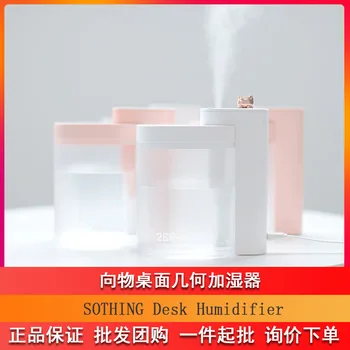 

Xiaomi picooc Towards the Object Desktop Geometry Humidifier Household Office Dormitory Mini Summer Fill Water Spray