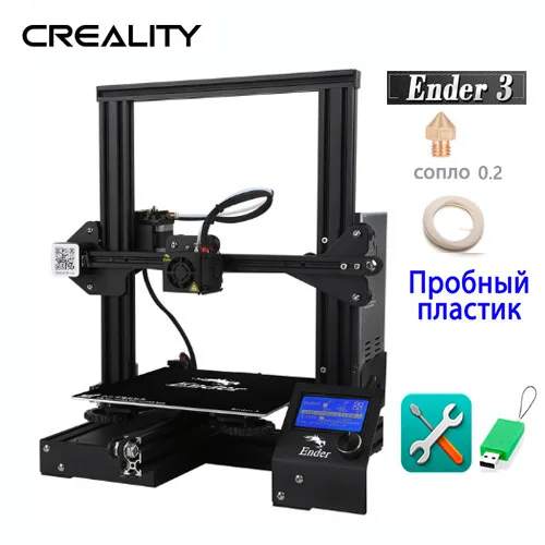 ender-3 0.2No 10M 3d принтер Ender-3 или Ender-3 PRO CREALITY DIY KIT MeanWell источник питания/для 1,75 мм PLA ABS PETG TPU/ из России - Цвет: ender-3 0.2No 10M