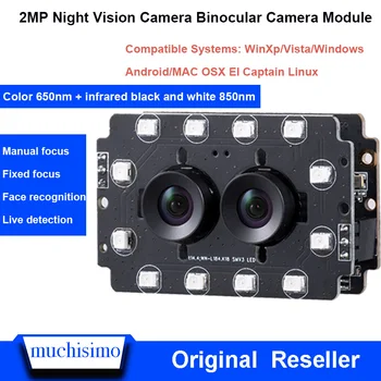 

2 million 1080P Night Vision Camera Module Binocular Camera with Infrared Face Recognition Live Detection