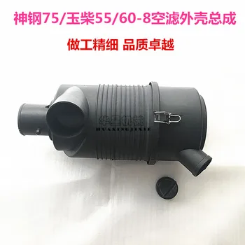 

free shipping Excavator Accessories Air Filter Assembly Air Filter Shell for KOMATSU 56-7/70-8 kobelco 75 Yuchai 55/60-8