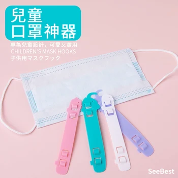 

Children Face Mask Ear Hooks Buckle Fixing Buckle Adjustable Ear Strap Extension Disposable Mask Lock No Pain Anti Dust