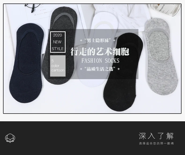 5 Pairs/batch Fashion Boat-shaped Men's Socks Summer And Autumn Silicone Breathable Invisible Cotton Socks Ankle Slippers Socks