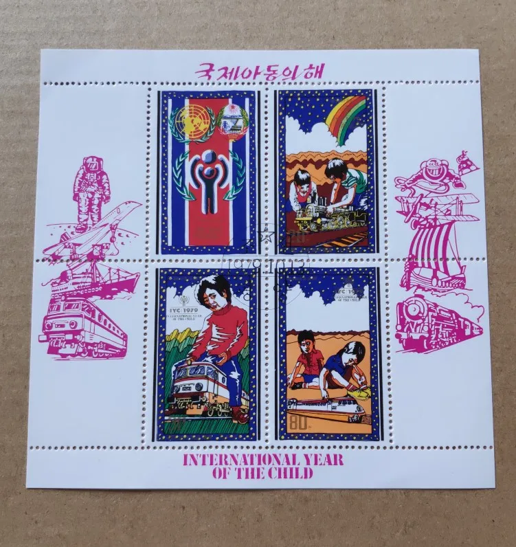 

1979 Train DPRK Korea souvenir sheet Post Stamps Postage Collection