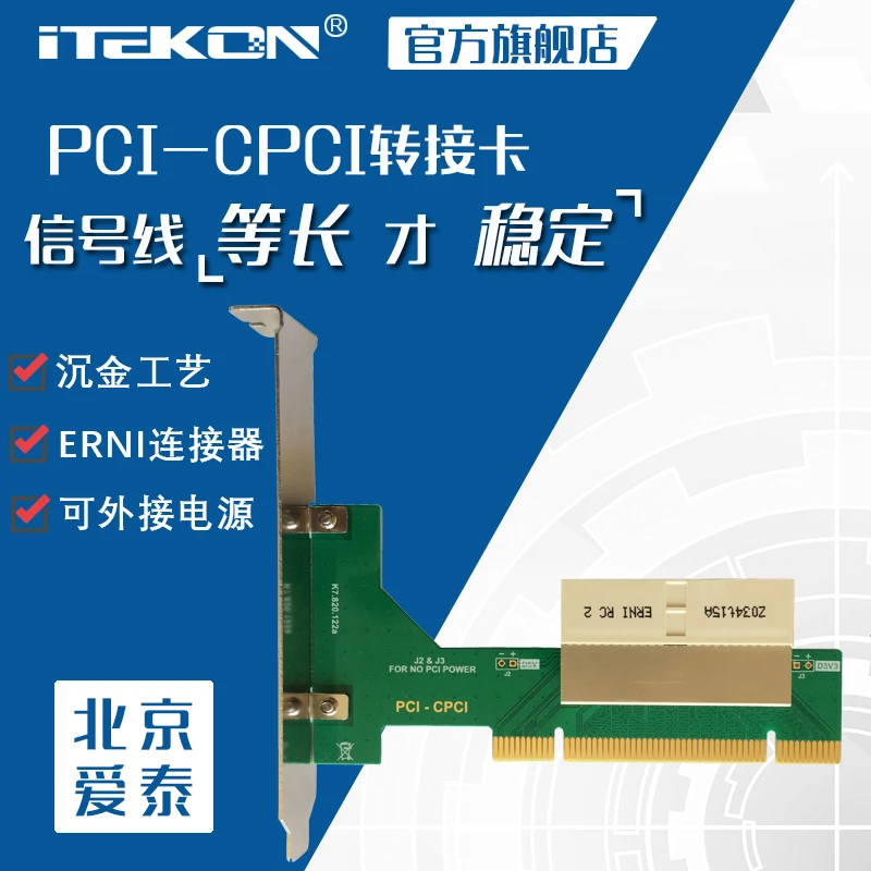 Отладочная карта адаптера PCI-PCI