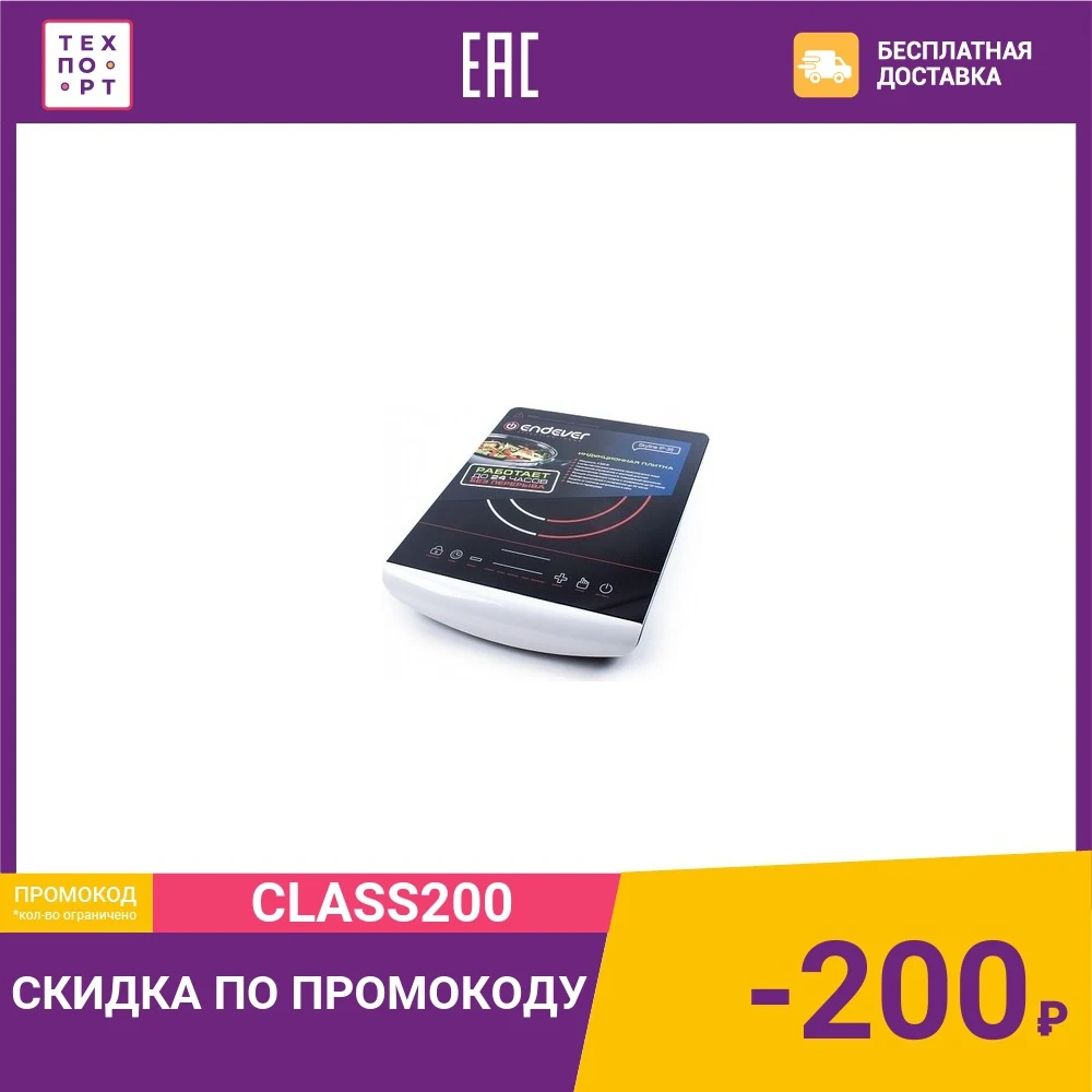 Настольная плита Endever Skyline IP-35 | Бытовая техника