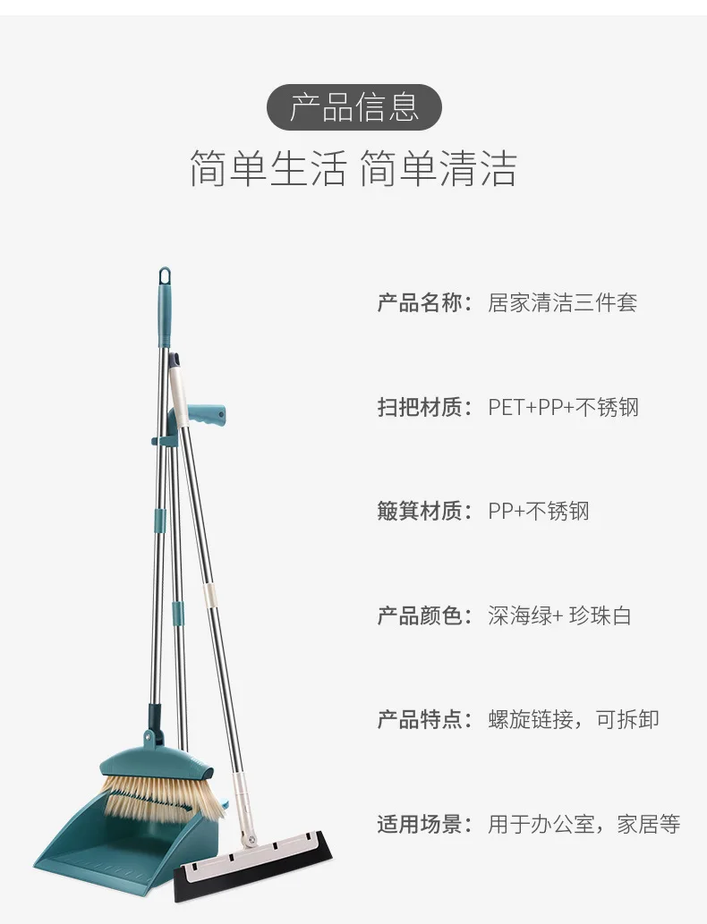 Jie-Jie Broom Dustpan Set Combination Household Plastic Broom Garbage Shovel Wiper Blade Sweeping Useful Product Wholesale