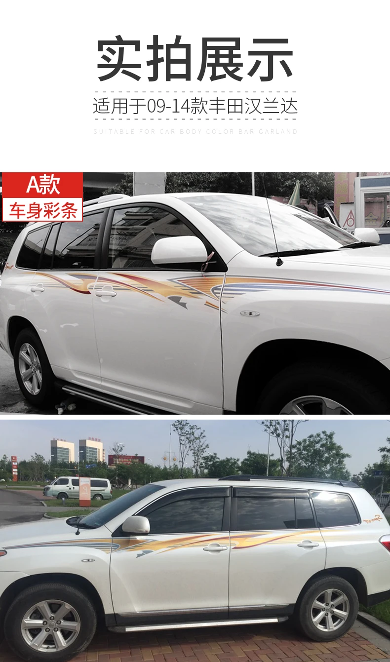 Для Toyota Highlander 2009-, автомобильный стикер, внешний декор, модифицированный Highlander, спортивный стикер
