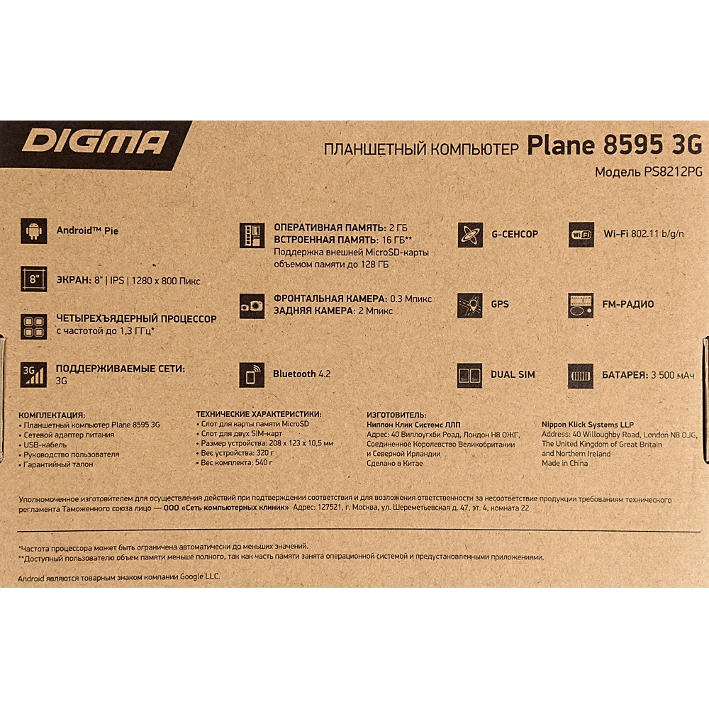 Планшет Digma Plane 8595 3G SC7731E 4C/2Gb/16Gb 8" IPS 1280x800/3G/And9.0/черный/BT/GPS/2Mpix/0.3Mpi