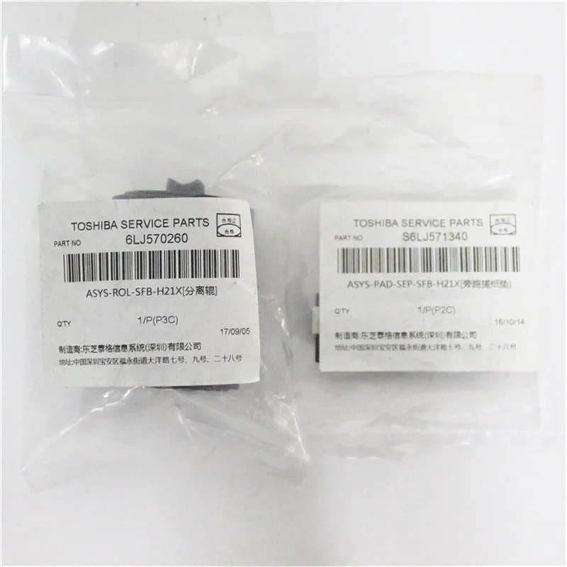 

6LJ57026000 S6LJ57134000 Genuine Bypass (Manual Feed) Feed Roller Separation Pad for Toshiba E-studio 2051C 2551C 2050C 2550C
