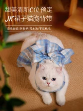 

jk cat traction rope vest-style going out to prevent breaking free of small dogs and cats special cat walking dog rope chain che