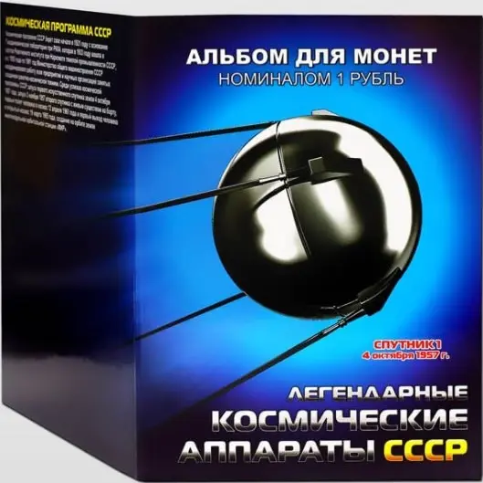 Набор монет 1 рубль 2016 Легендарные
