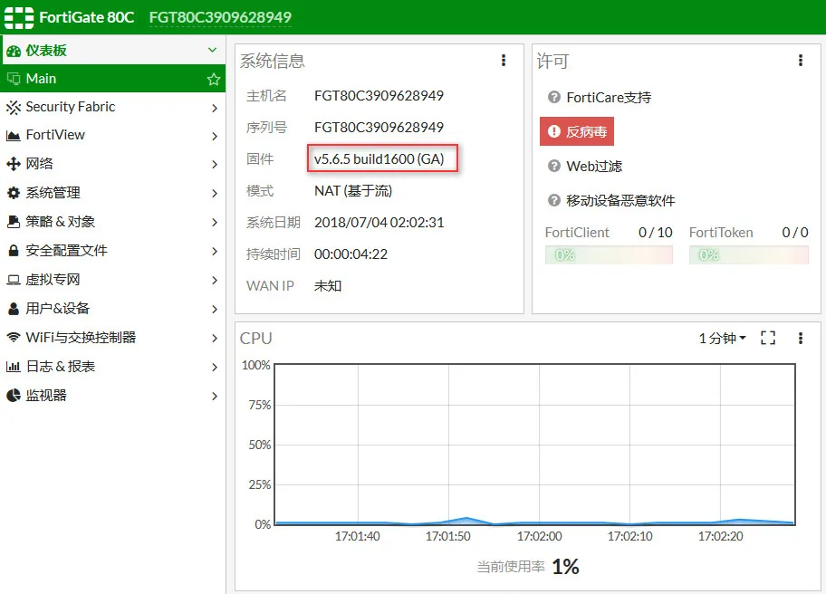 90% FortiGate 80C Fortinet Flyer брандмауэр прошивка без UTM для начинающих