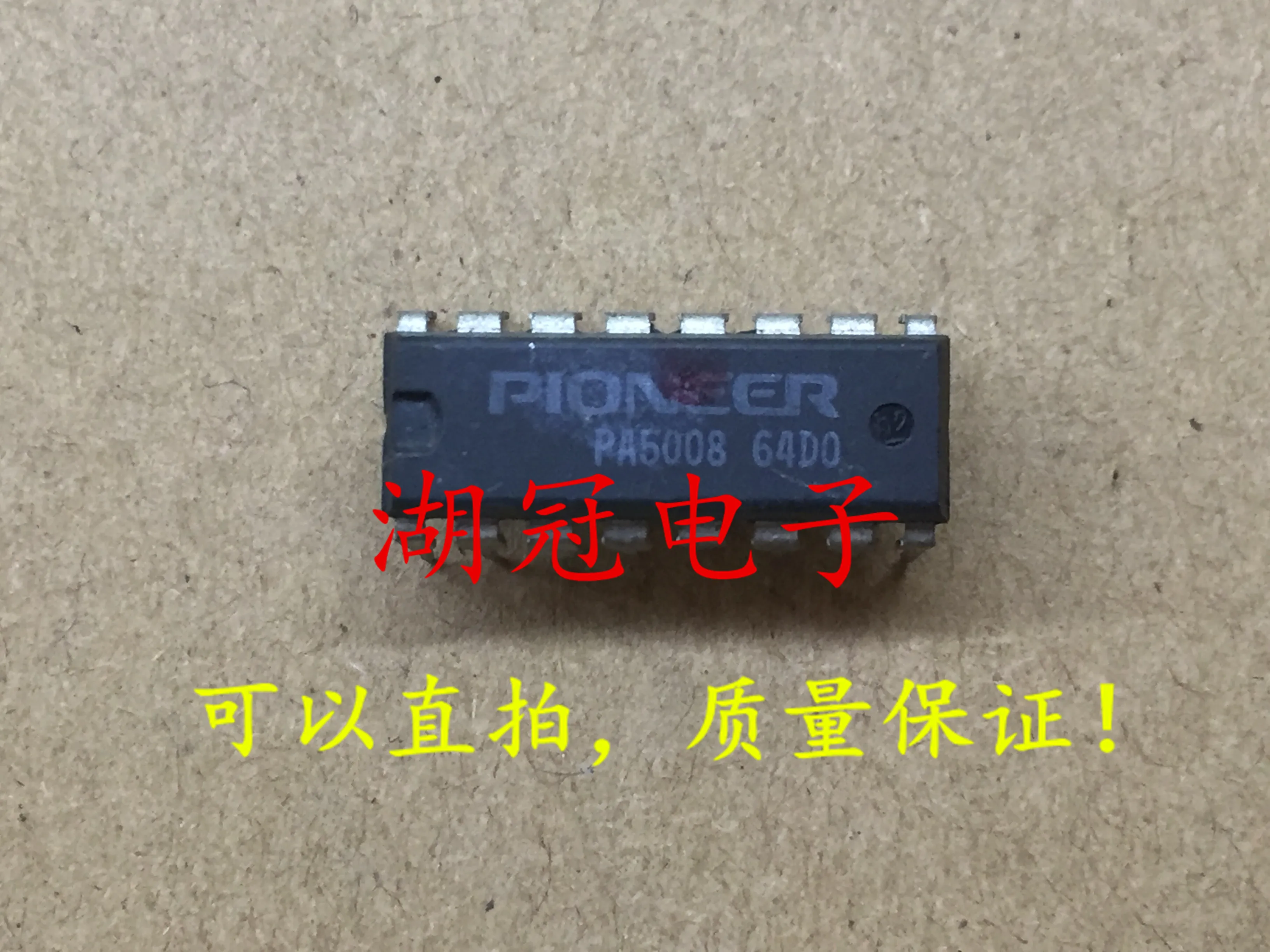 5 шт./лот PA5008 DIP