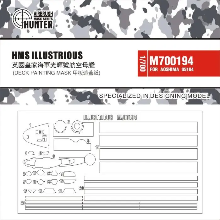 Hunter M700194 Scala 1:700 Hms Illustroso Per Aoshima 05104