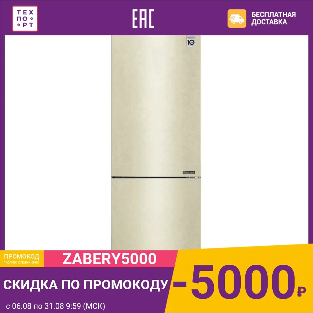 Холодильник LG GA B459CECL | Бытовая техника