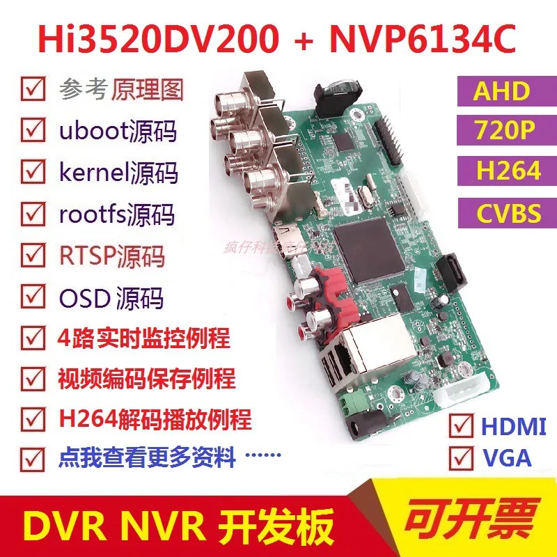 

Hi3520DV200 Development Board DVR NVR Development Board AHD CVI 4 Way 720P NVP6134C