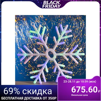 

Figure "Snowflake" d = 57 cm, plastic, 88 LED, 220V, MULTI 2299828