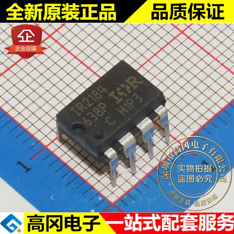 5 шт./лот IR2184PBF IR2184 DIP8 600V MOS высокое качество./