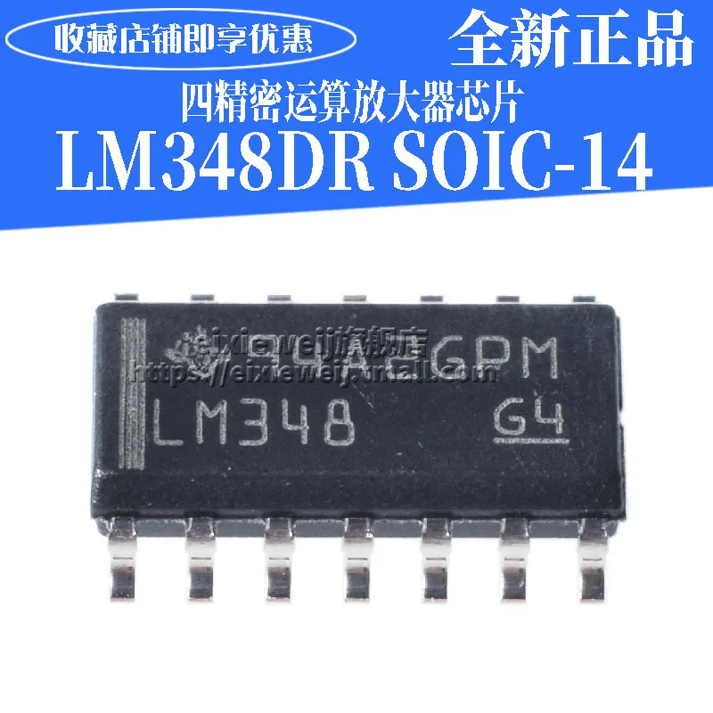 20 шт LM348DR SOP-14 лет