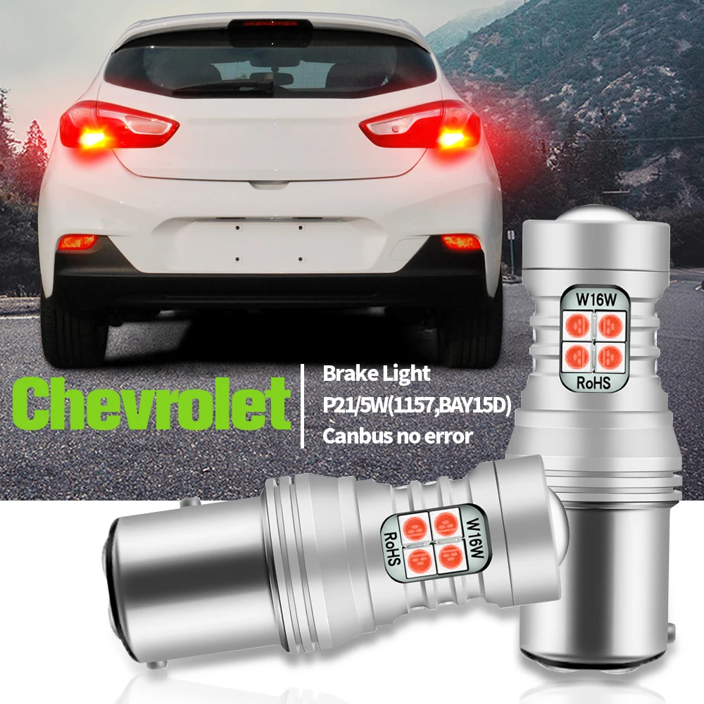Лампа светодиодная стоп светильник P21/5W 1157 BAY15D Canbus для Chevrolet Aveo Captiva 2006-2018 Cruze Epica