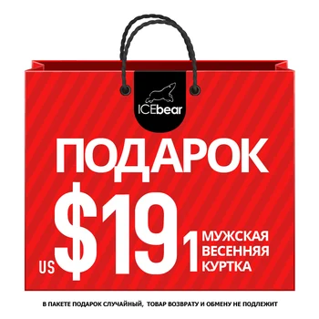 

There is a pieces coats in a gift bag and shipped randomly.