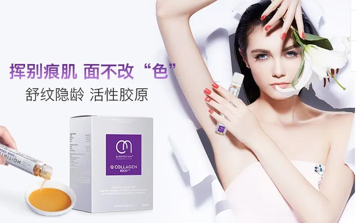 

Q8000 Collagen Oral Liquid Cenozoic Active Collagen Peptide Anti-Aging 12 pcs/Set