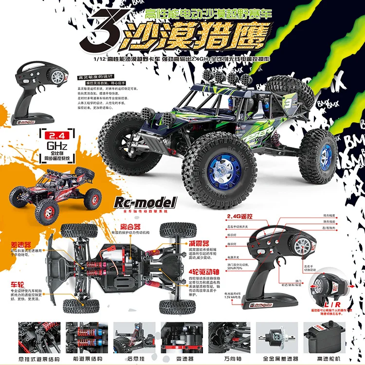 

FY03 VALUE 1: 12 Four-Wheel Drive Remote Control Desert Off-road Truck High-Speed Car Rapid Drift Car Brushless RC Toy
