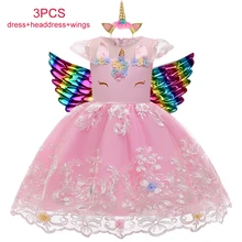 Элегантное платье с единорогом для девочек; Детские платья для девочек на день рождения; платье принцессы Анны и Эльзы; маскарадный костюм для детей; От 3 до 10 лет