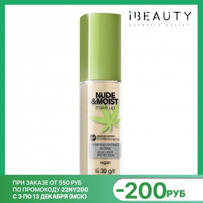 Bell Hypo hypoallergenic fluid moisturizing and nourishing Nude &amp moist make-up tone 04 natural tan cream base for - Цена: US $14.57