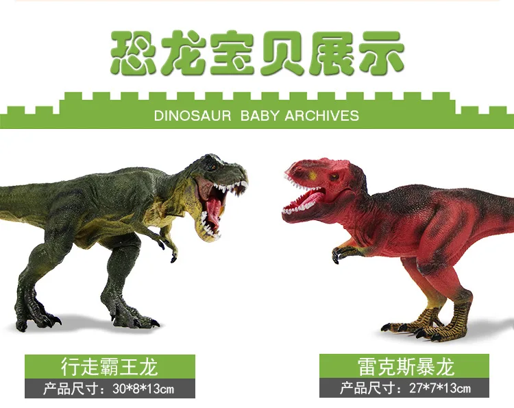 Мир Юрского периода T-Rex имитация игрушка-динозавр животные модель быстрый и яростный Дракон спинозавр серия