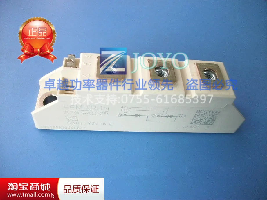 SKKH72-16E полка модуля SCR- ZYQJ