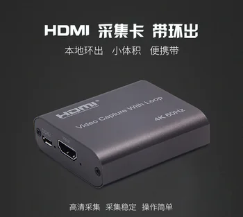 

HDMI HD 4K Capture Card USB3.0 Video Conference Computer Game Live Recording Output