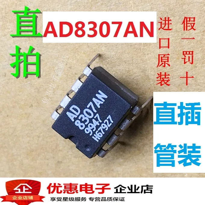 10 шт./лот AD8307AN AD8307ANZ DIP8
