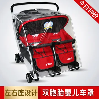 

Twin stroller rain cover windproof cover double front and rear left and right handcart rain cover