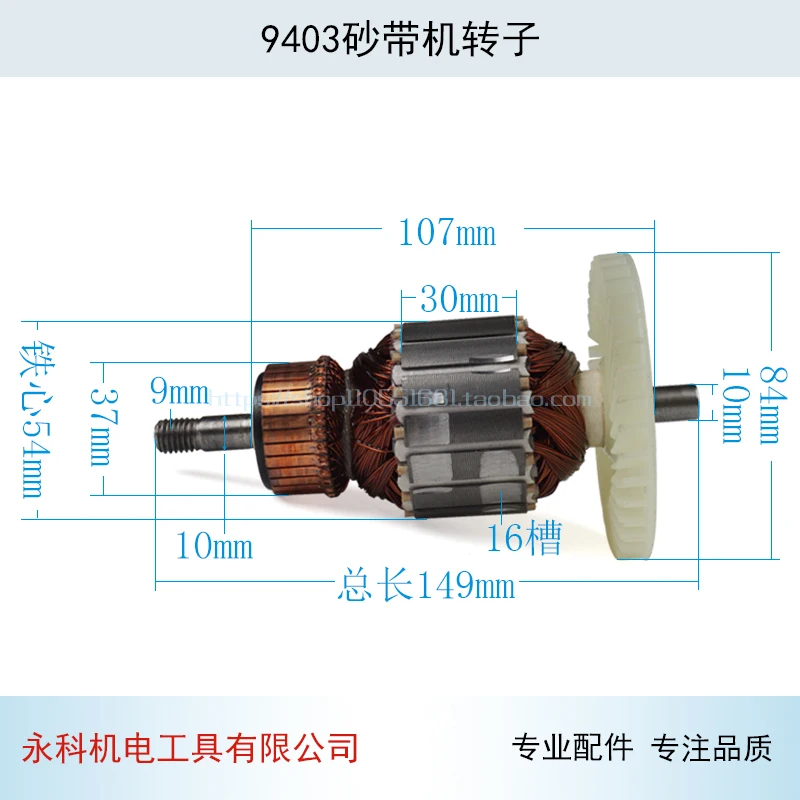 Ленточная машина, шлифовальный ротор для Makita 9403, ленточная машина, шлифовальный станок, аксессуары