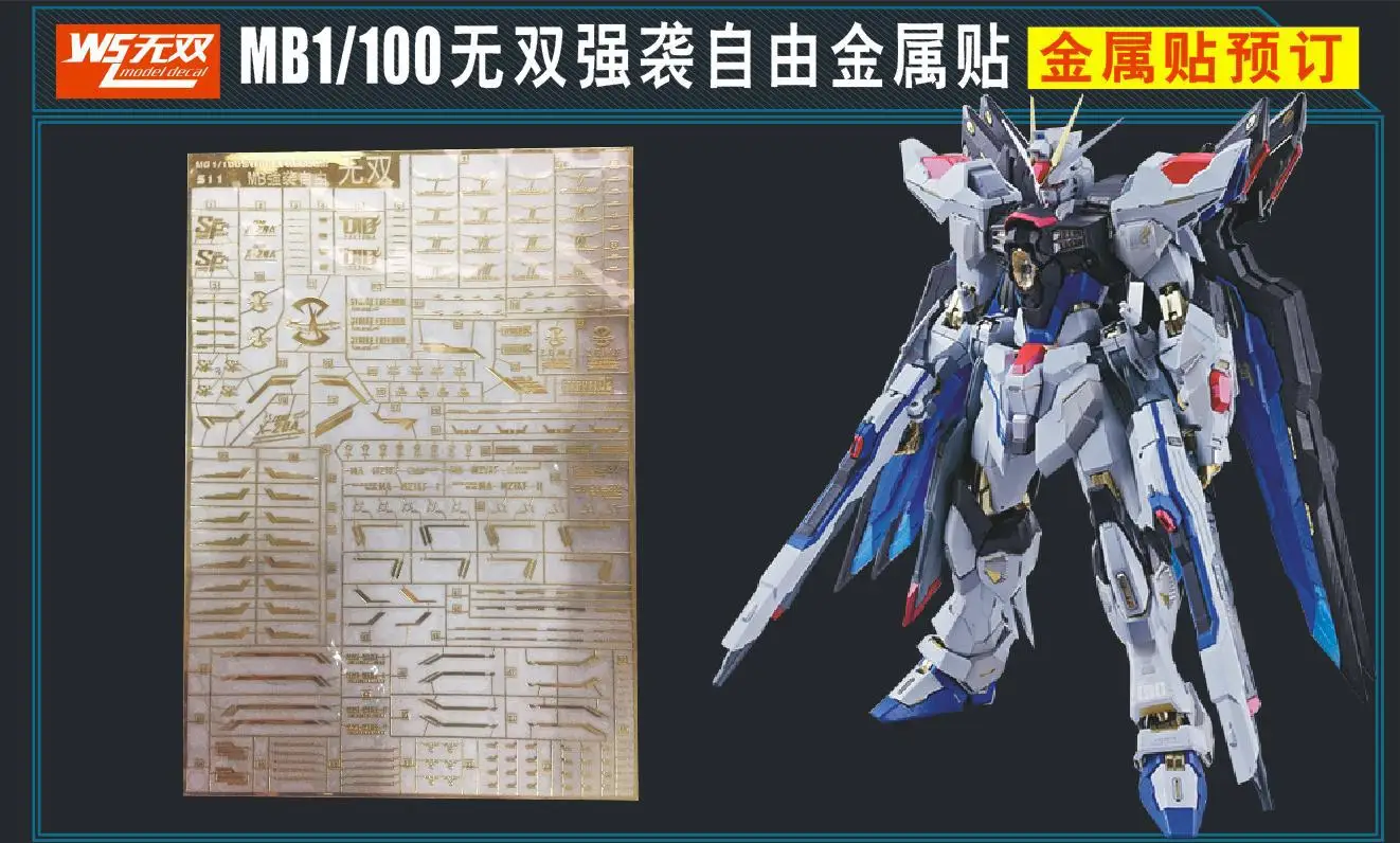 MB1/100 Warriors Assault Free металлическая наклейка