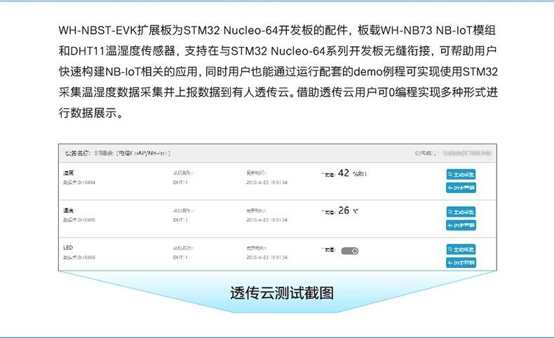 STM32 Nucleo-64 Nb-IoT аксессуары для макетной платы