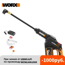 Worx 20V Brushless Hydroshot WG630E Crodless Car Washer Rechargeable High Pressure High Flow Spray gun Portable Cleaner Washing