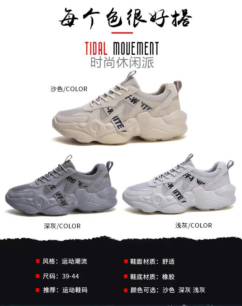 New Style Summer Men's Shoes Sub-Versatile Korean-style Network Shoes Men Sports Casual Trendy Shoes Street Snap Thick Bott