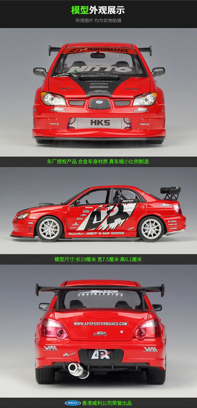 Welly1: 24 Subaru Impreza abdominioperineal Subaru lmpreza Производительность сплава Модель автомобиля