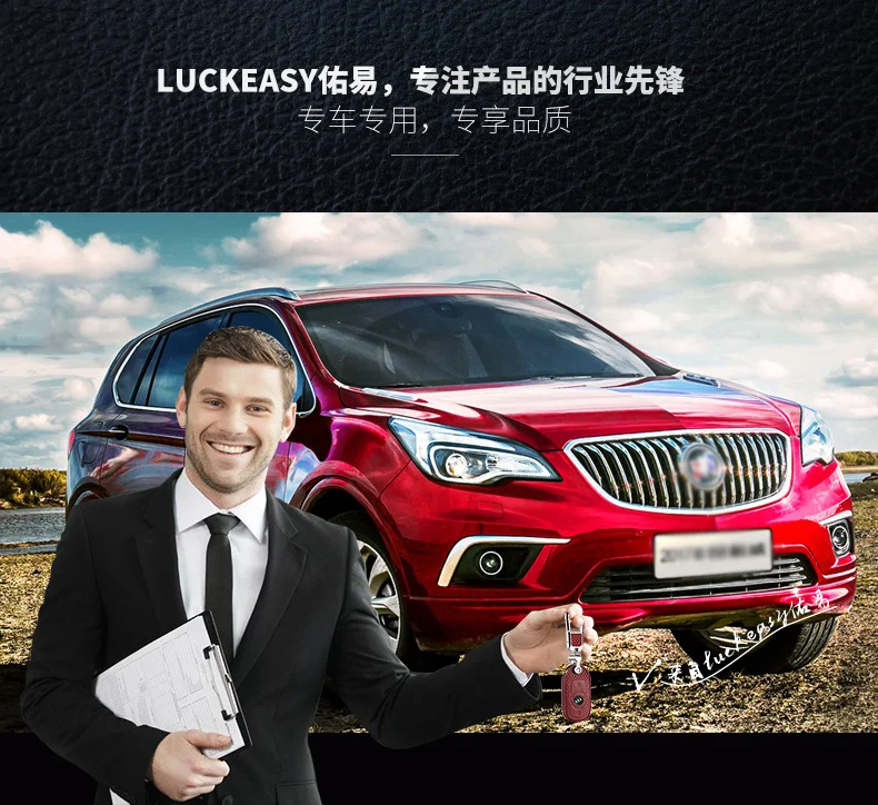 Кожанный чехол для Buick Envision чехол дистанционного ключа крышка