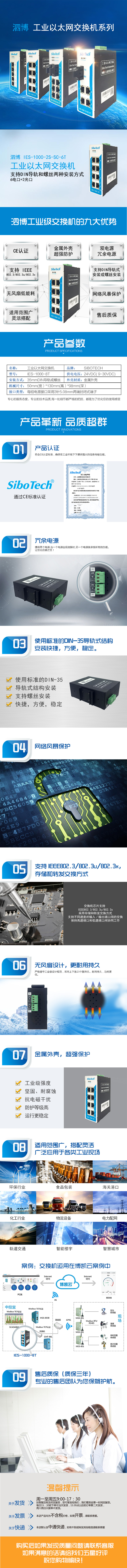 8-Электрический промышленный Ethernet коммутатор IES-1000-8T